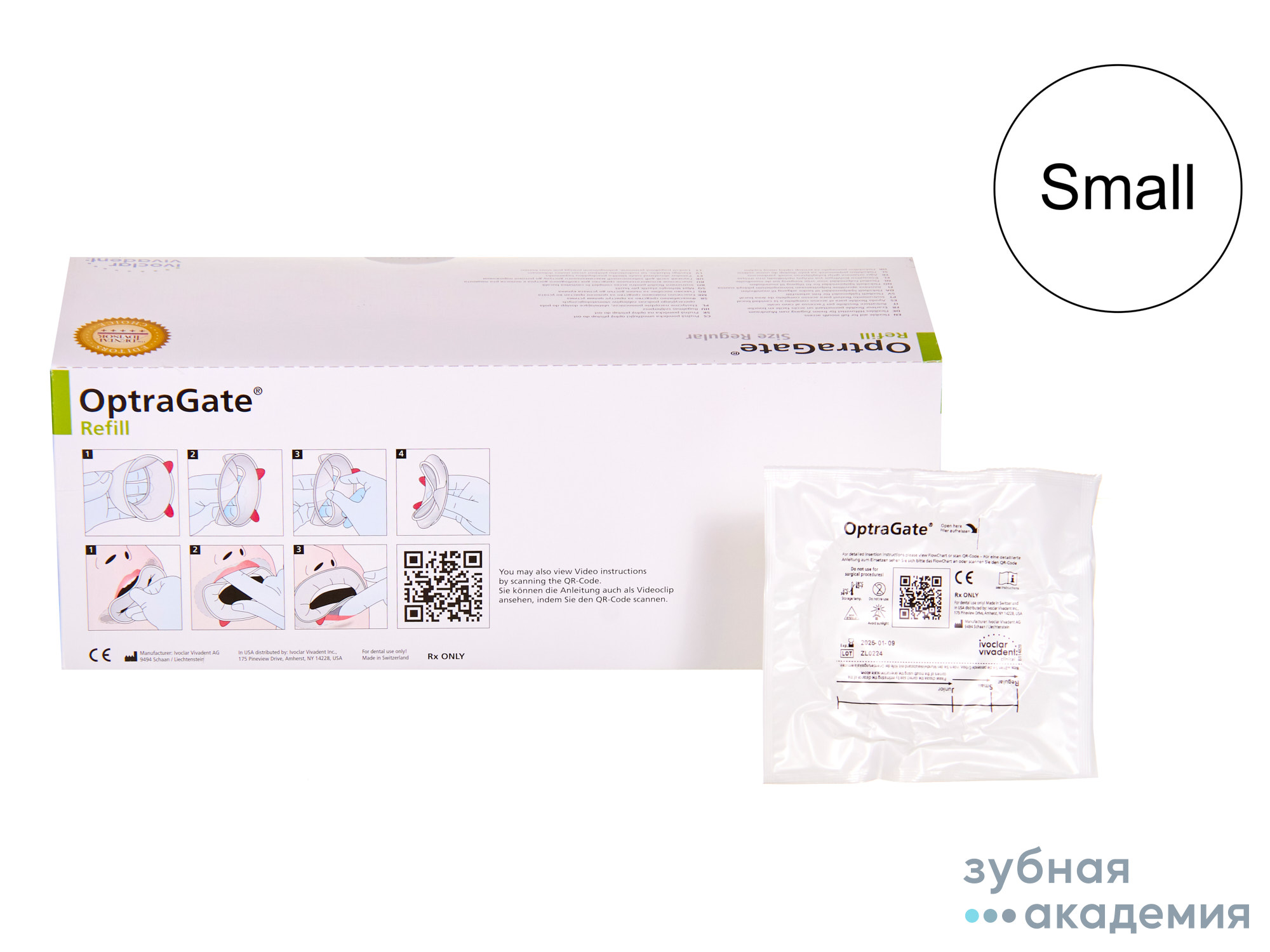 OptraGate Оптра Гейт Size Small - (ретрактор губ и щек, 1шт.), Ivoclar Vivadent/Лихтенштейн